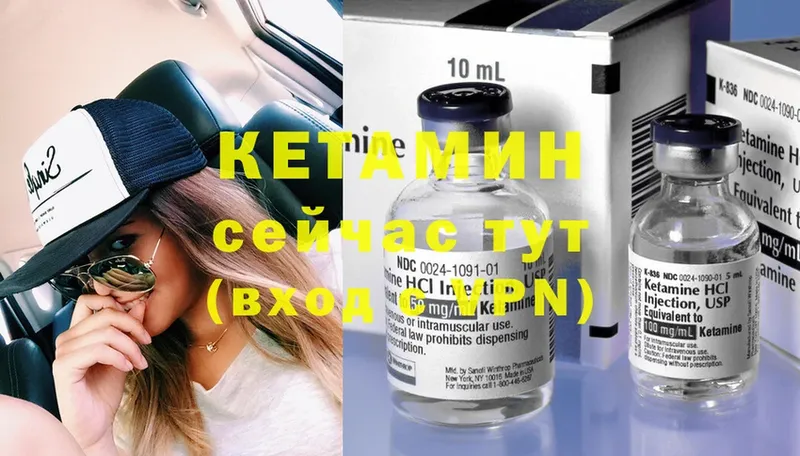 КЕТАМИН ketamine  Александровск 