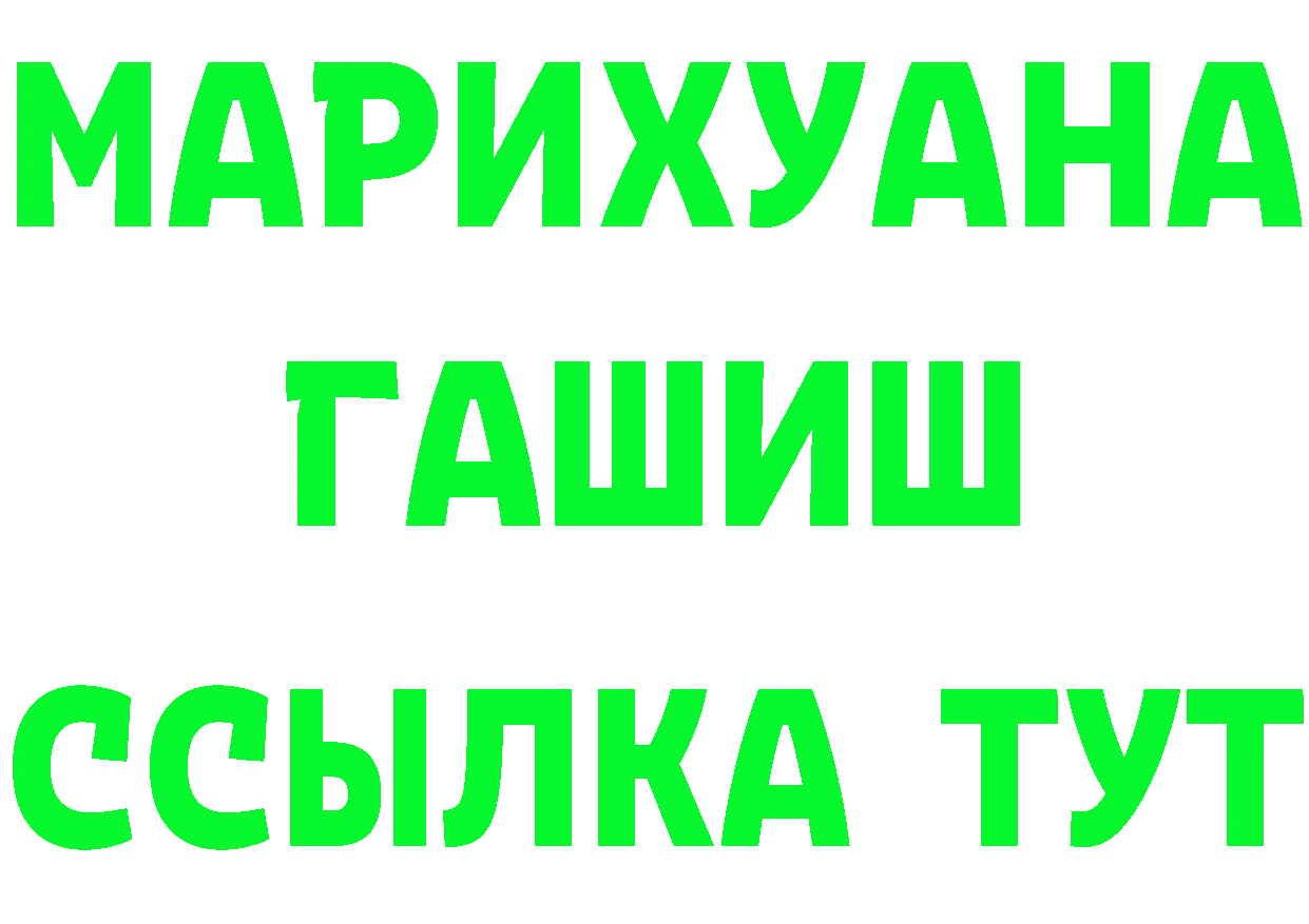 Бутират BDO ССЫЛКА маркетплейс OMG Александровск